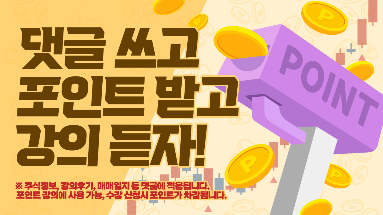 포인트안내 배너 복사.png
