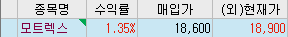 모트렉스.png 모트렉스.png