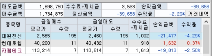 매매일지2.jpg