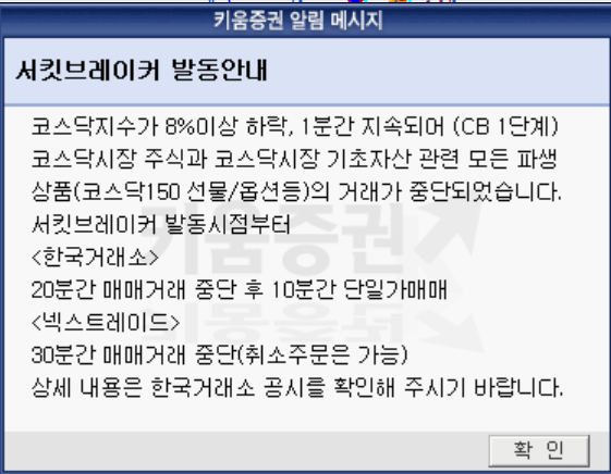 오후 코스닥 서킷.png 오후 코스닥 서킷.png