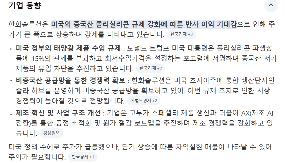 기업동향.png